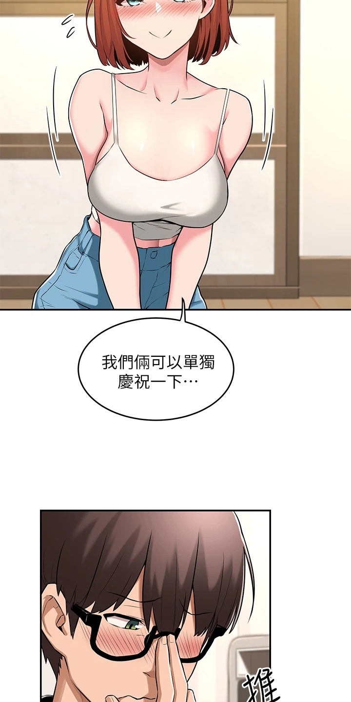 第2章：单独庆祝9