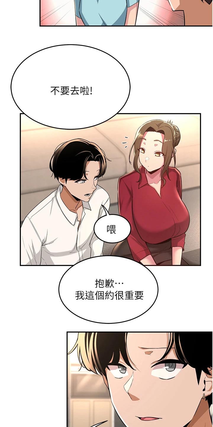 第36章：不平衡12