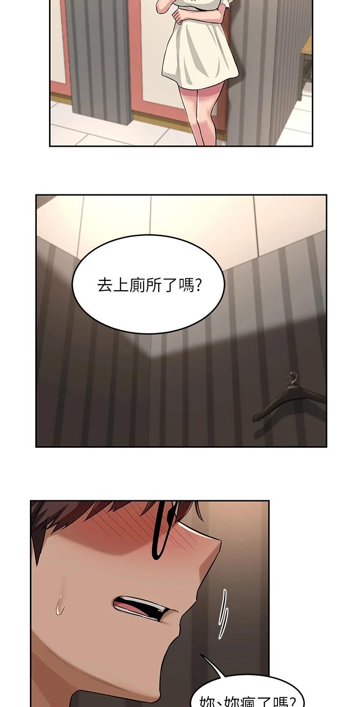 第39章：人呢16