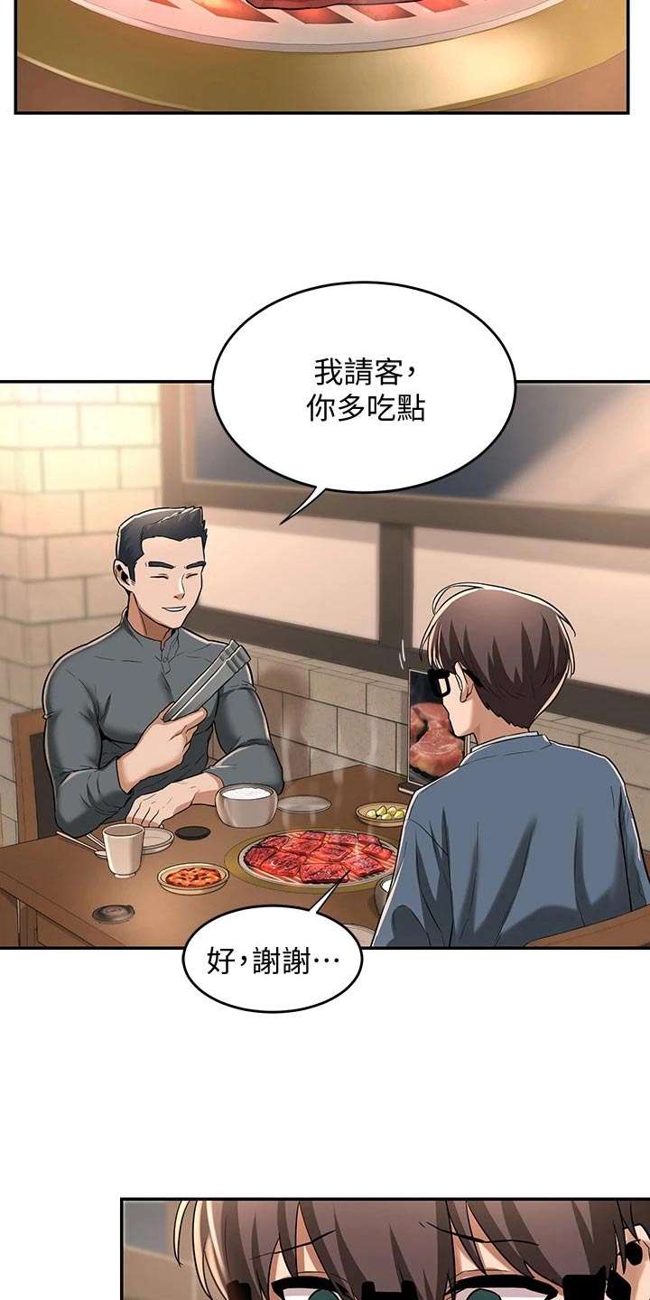 第19章：忠告3