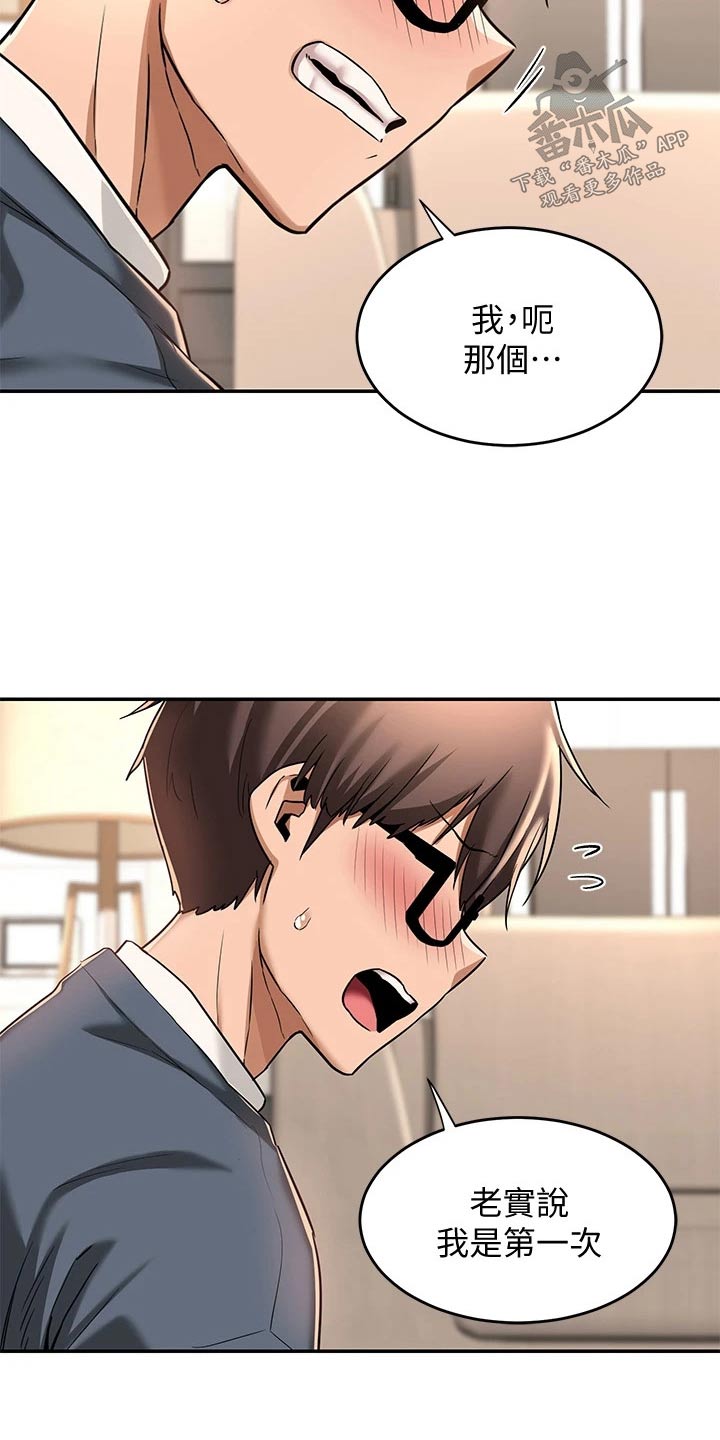 第18章：分享8