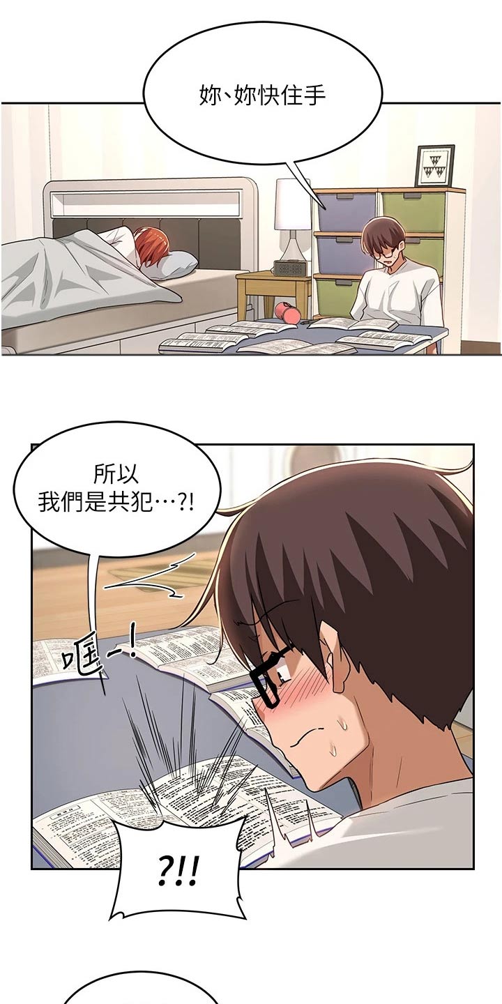 第57章：在干嘛1