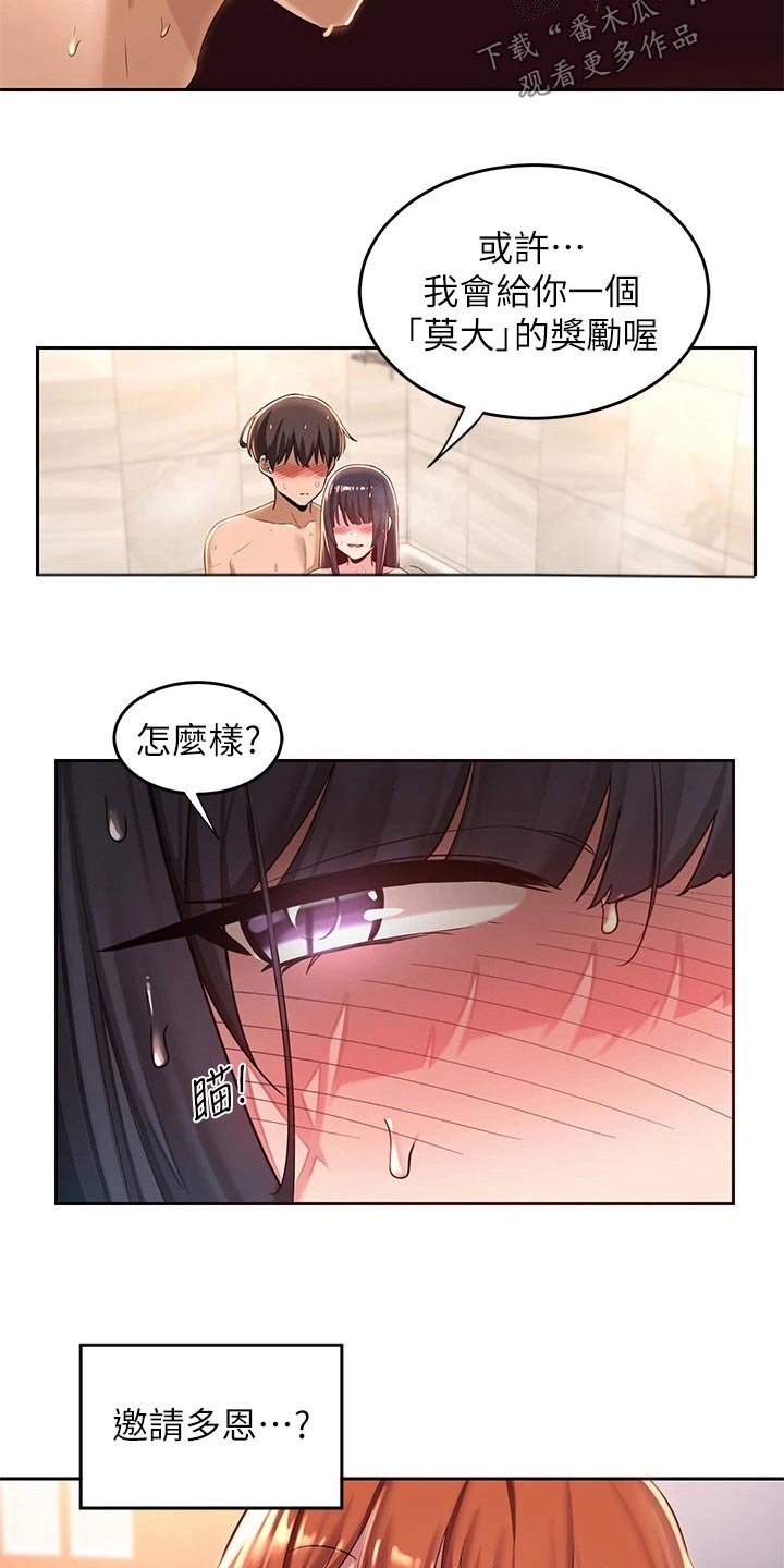 第46章：没办法12