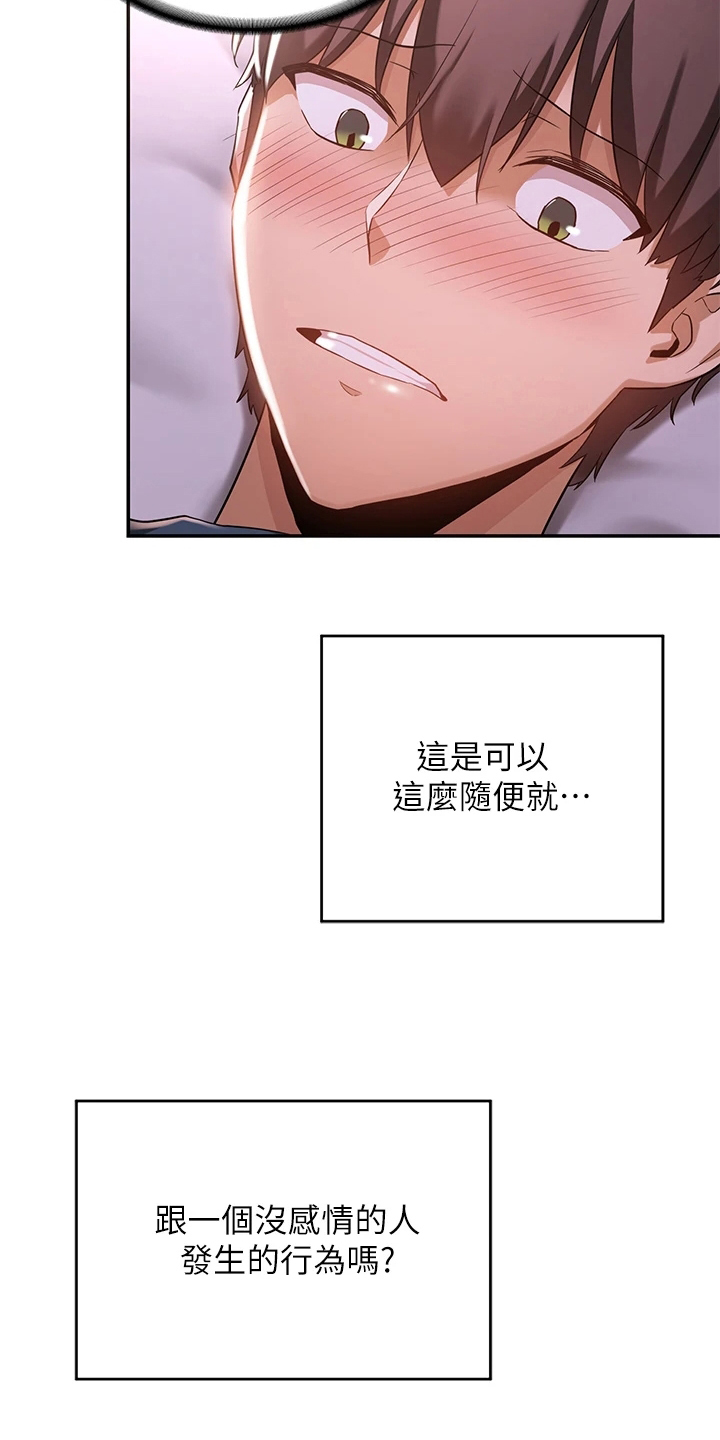 第12章：疑惑21