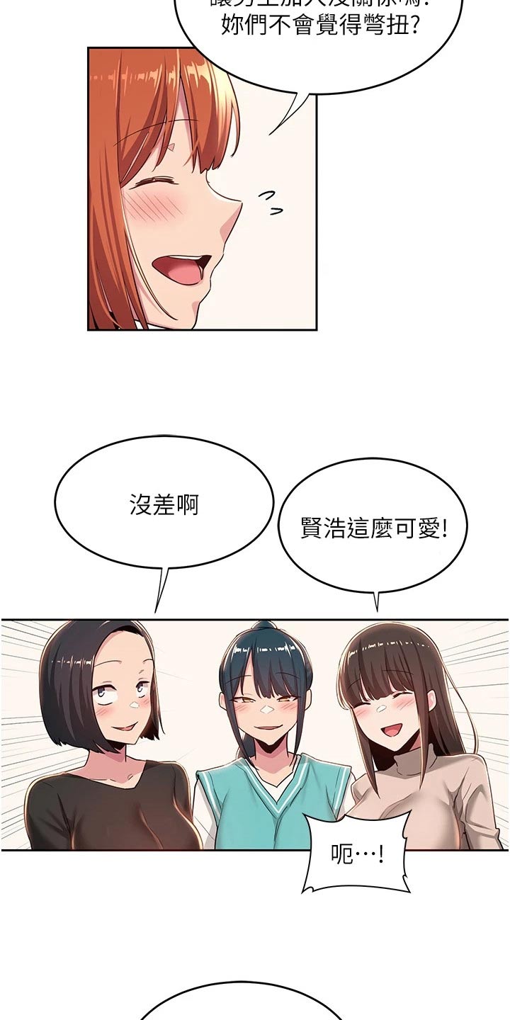 第54章：一起读书5