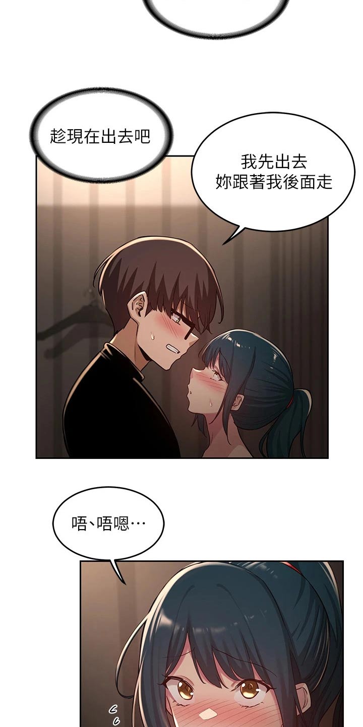 第40章：那么巧16