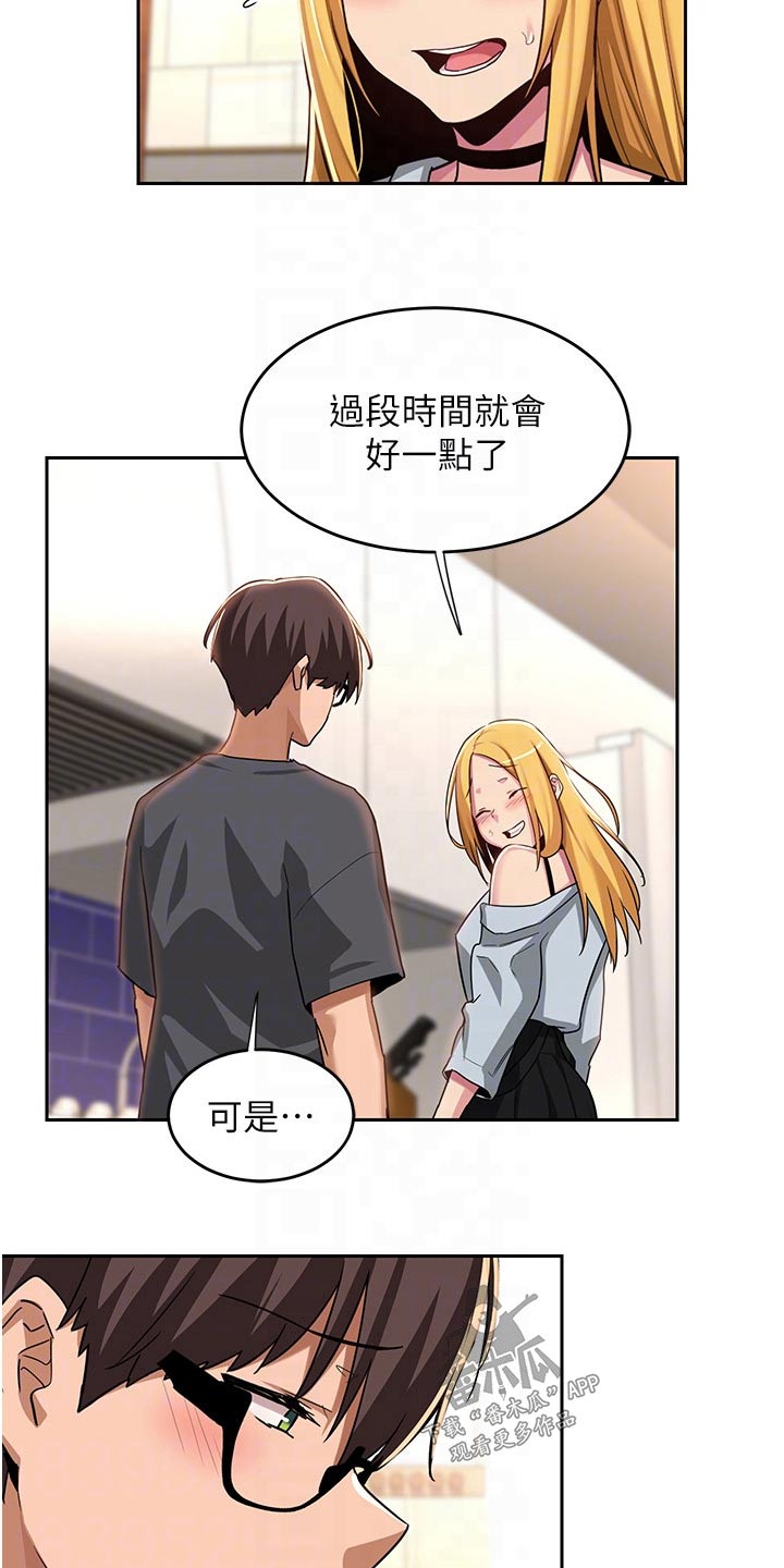第62章：尴尬10