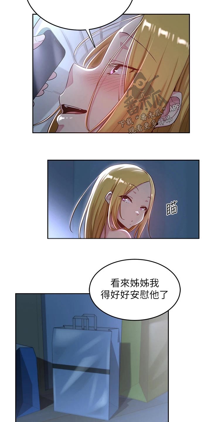 第47章：喝酒14