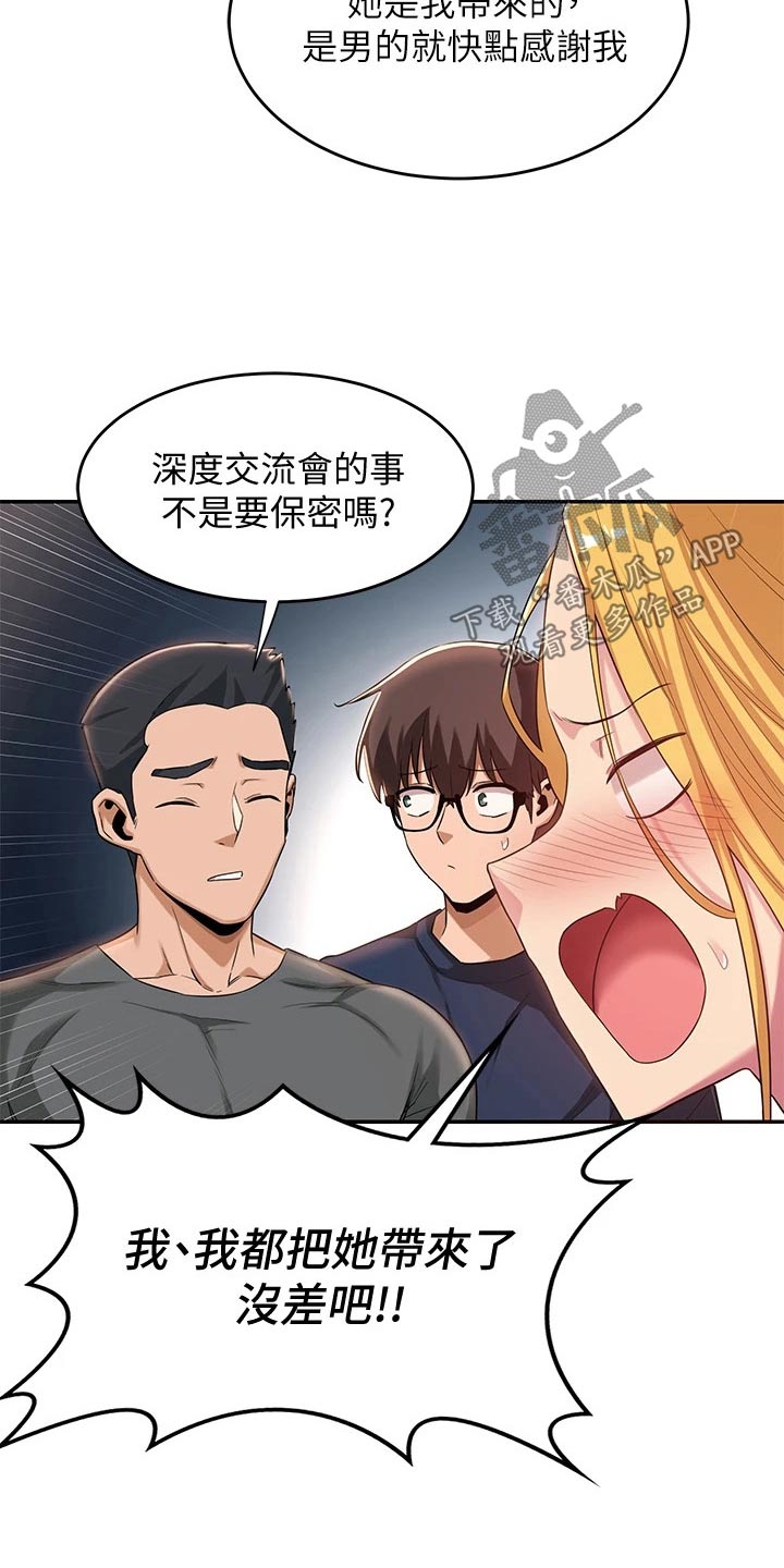 第28章：期待19