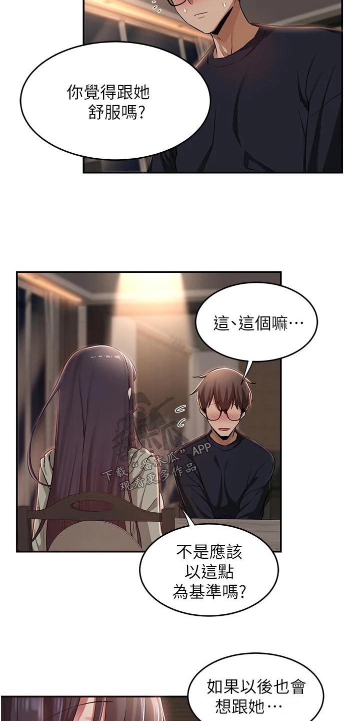 第31章：汇报12