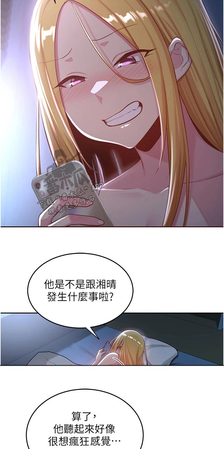 第47章：喝酒13