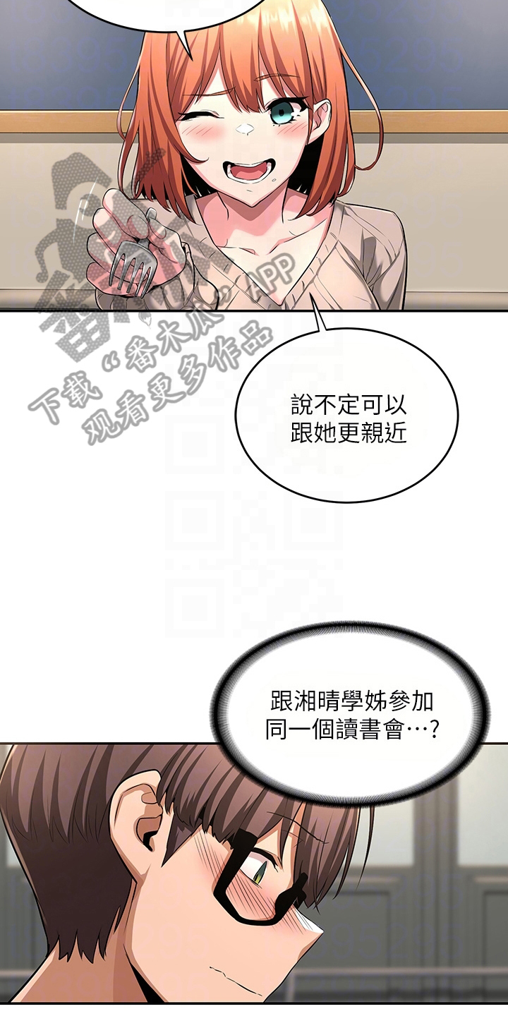 第7章：情报8