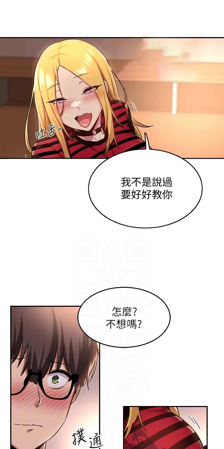 第20章：教学14