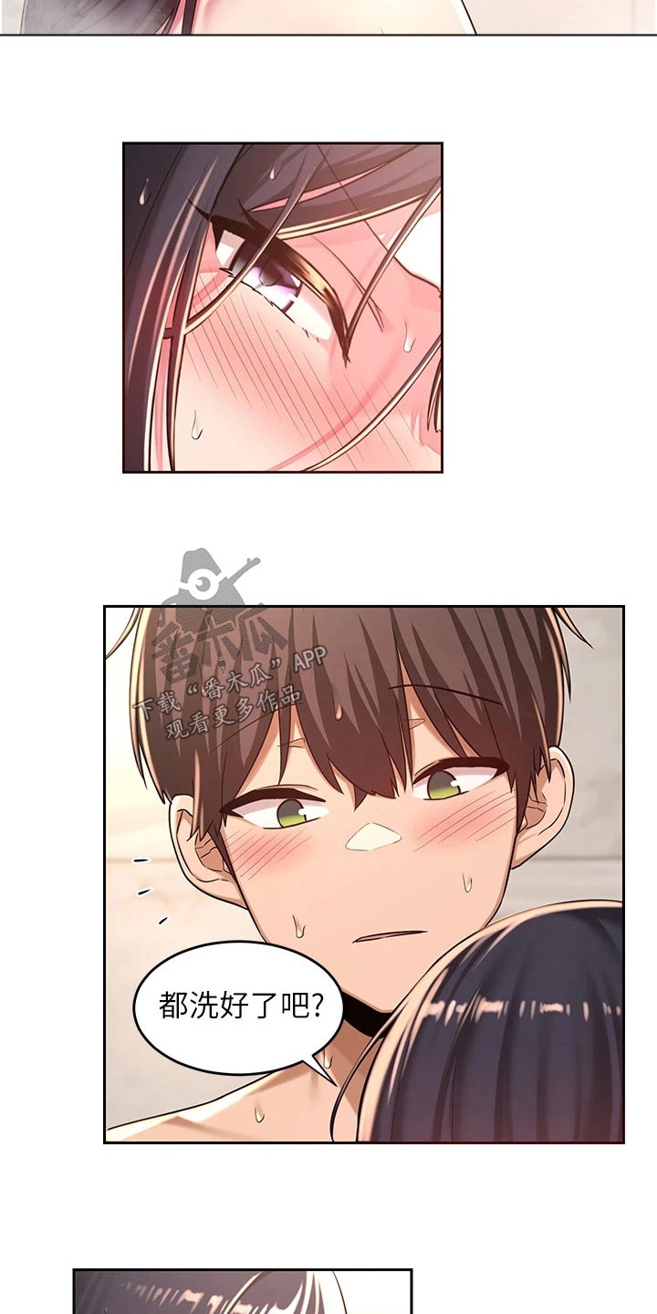 第47章：喝酒1