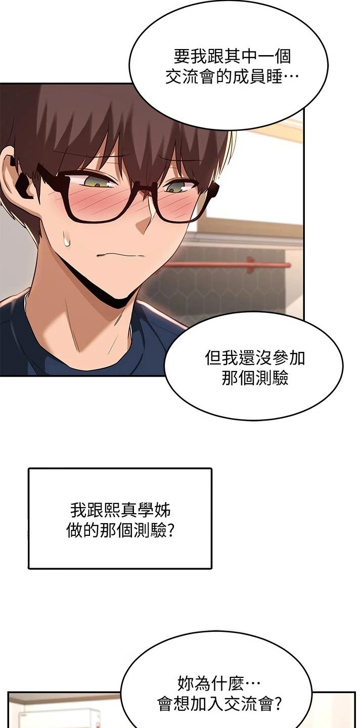 第28章：期待3