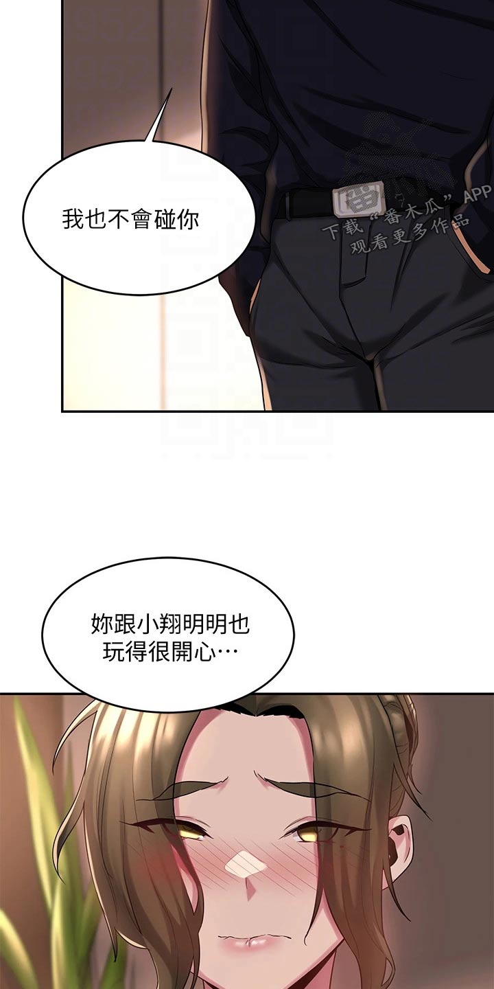 第21章：好好考虑18