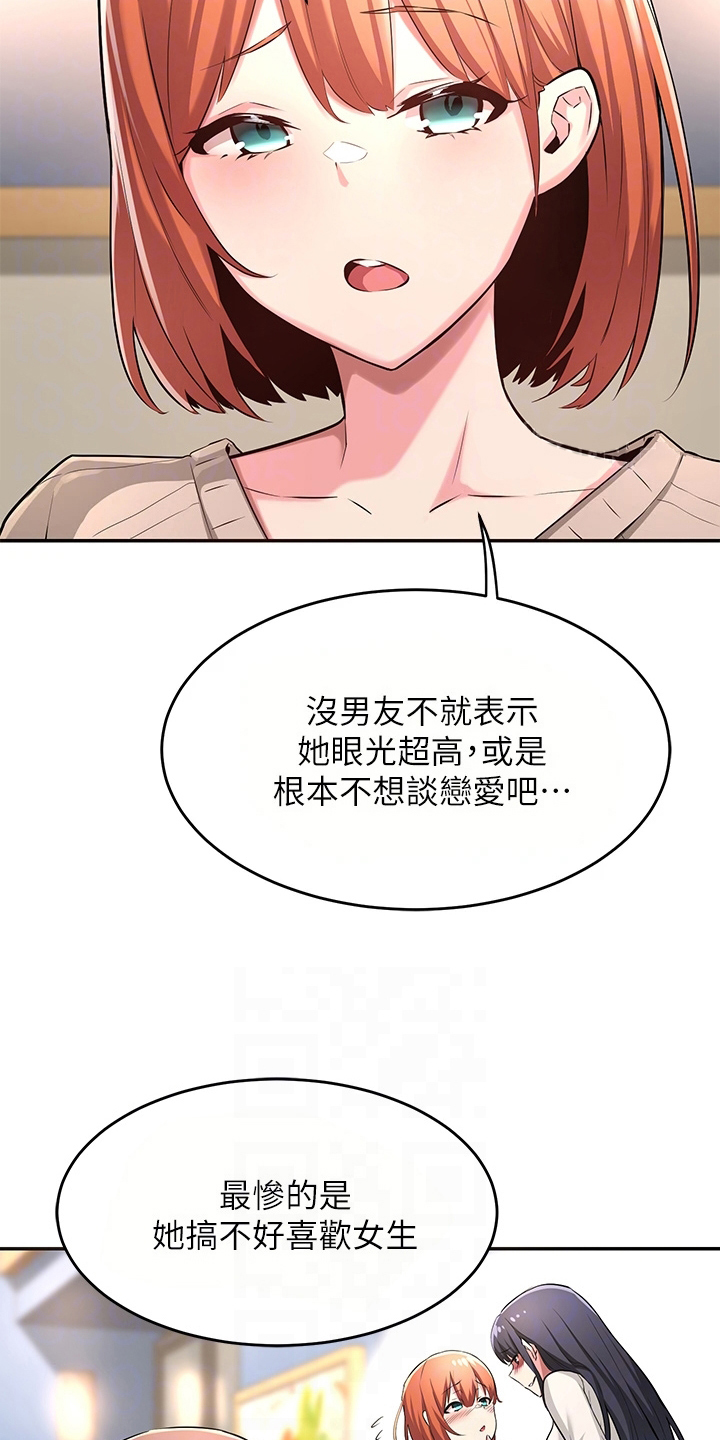 第7章：情报1