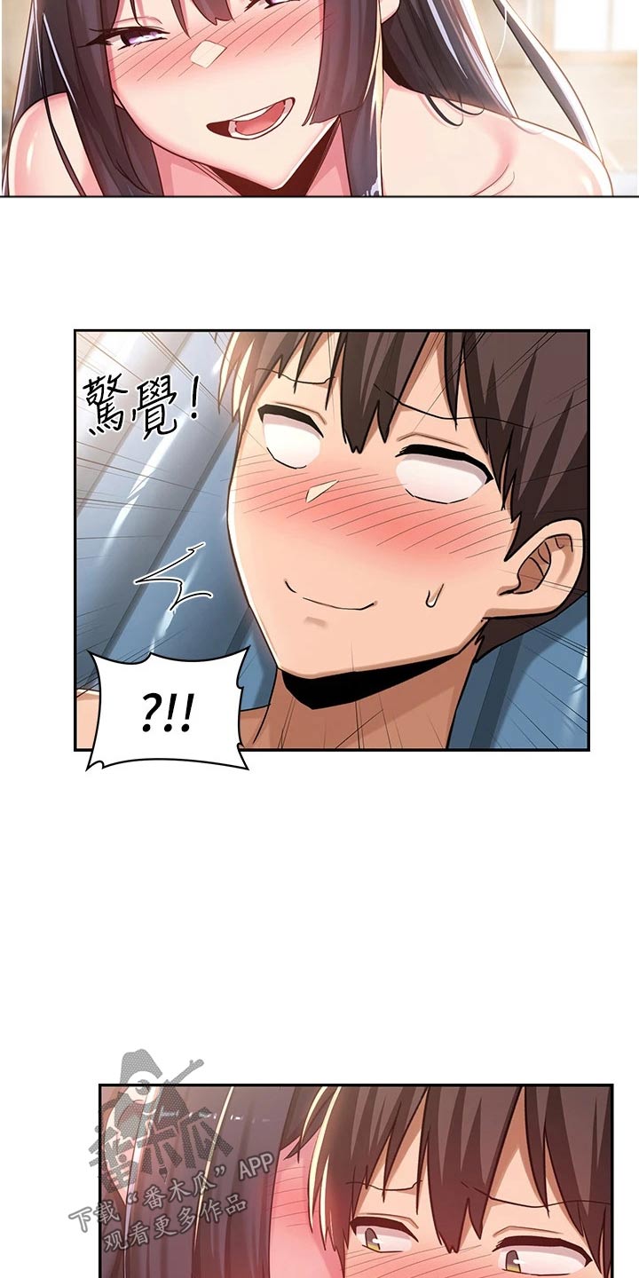 第68章：不一样15