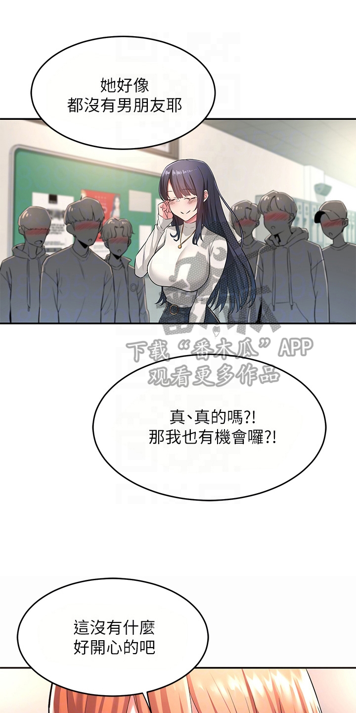 第7章：情报0