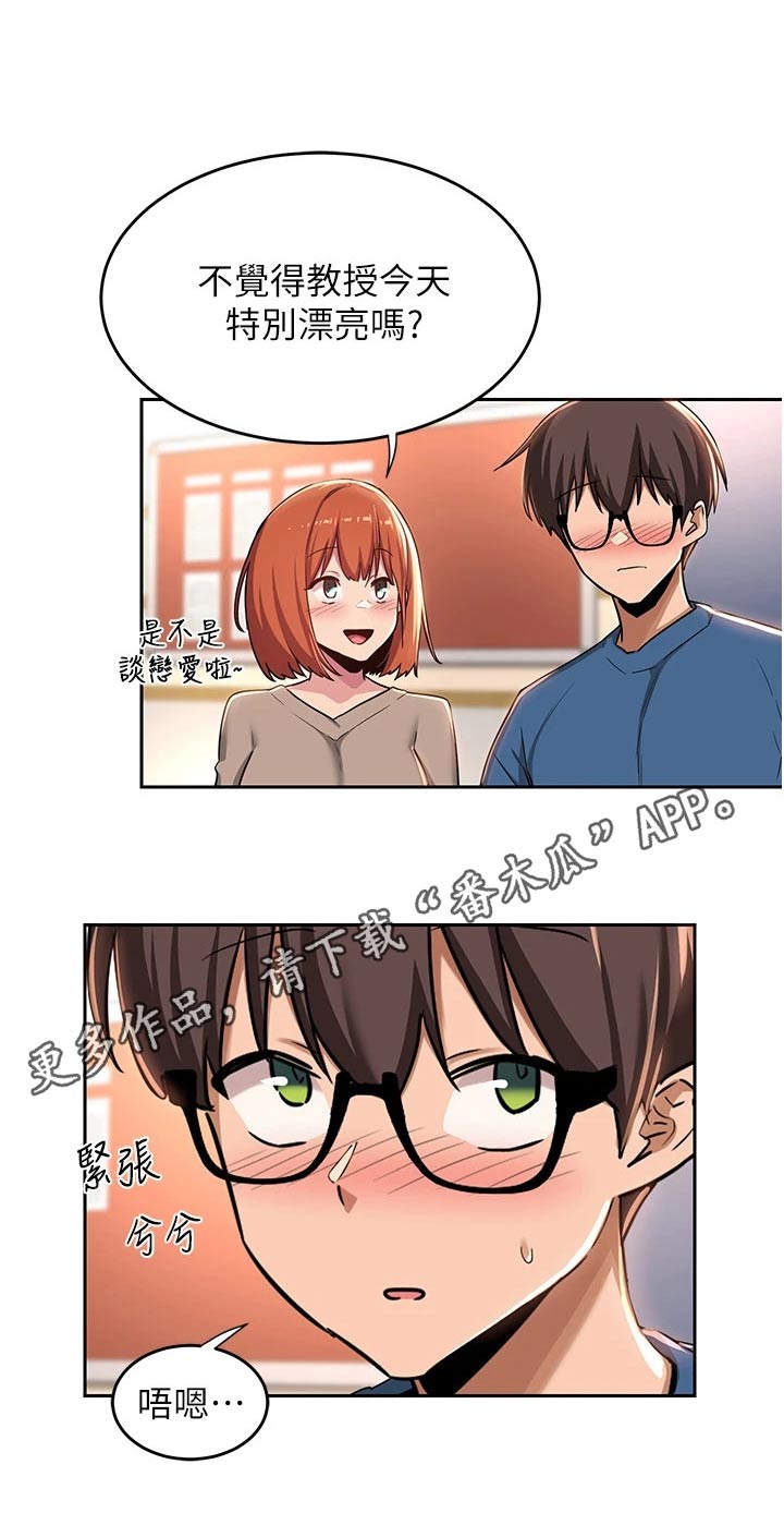 第52章：美丽女神8