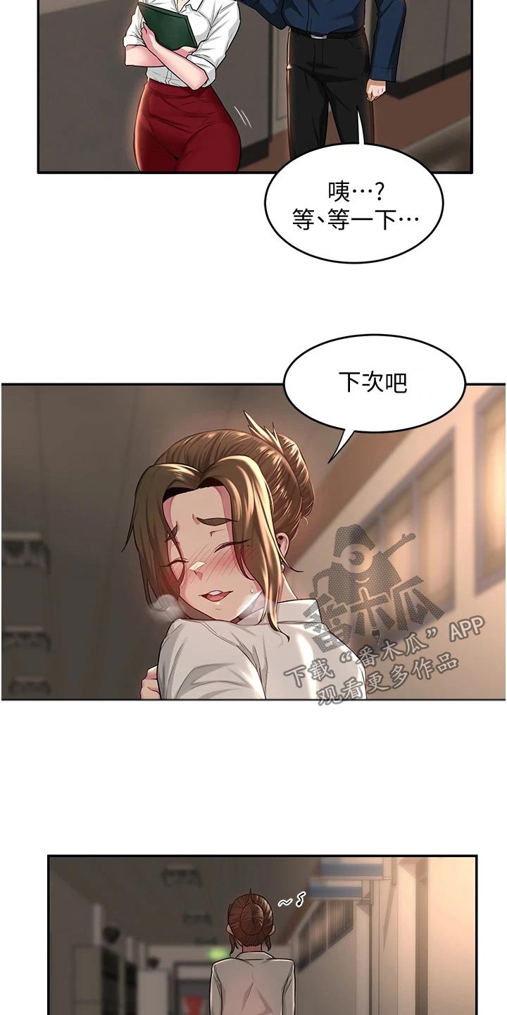 第25章：等我10