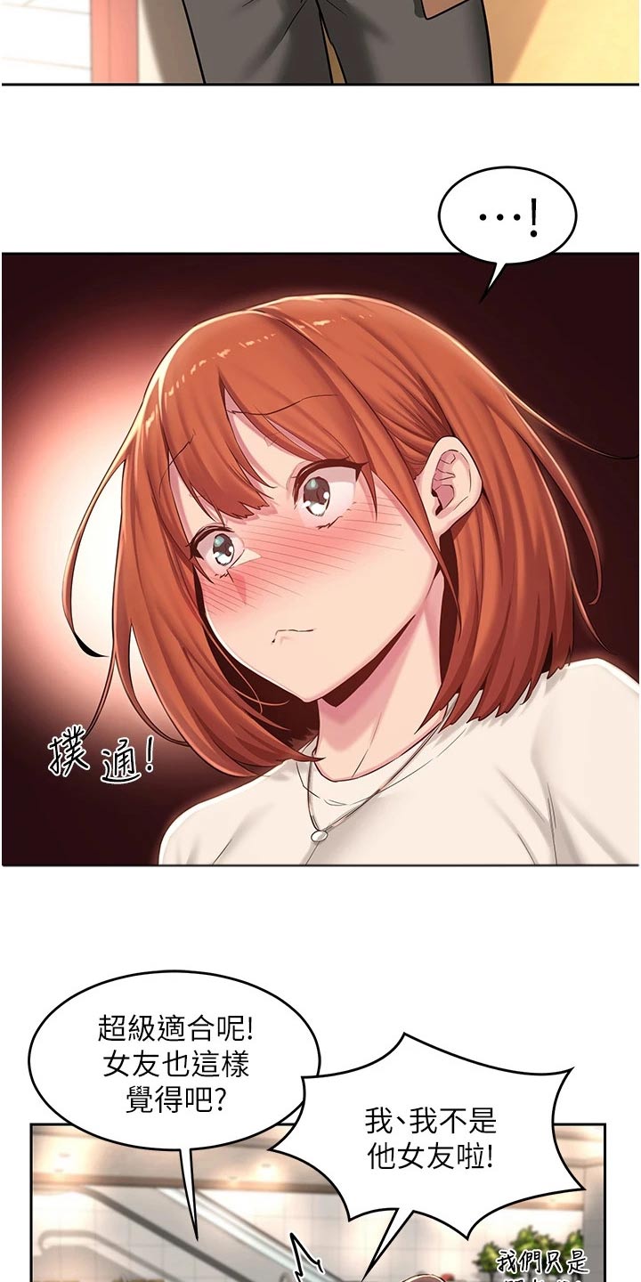第38章：衣服17