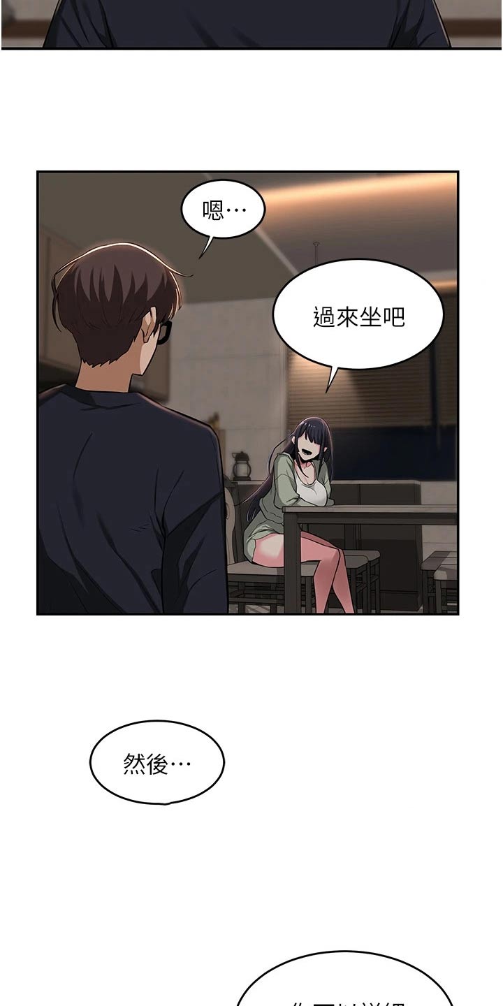 第31章：汇报5