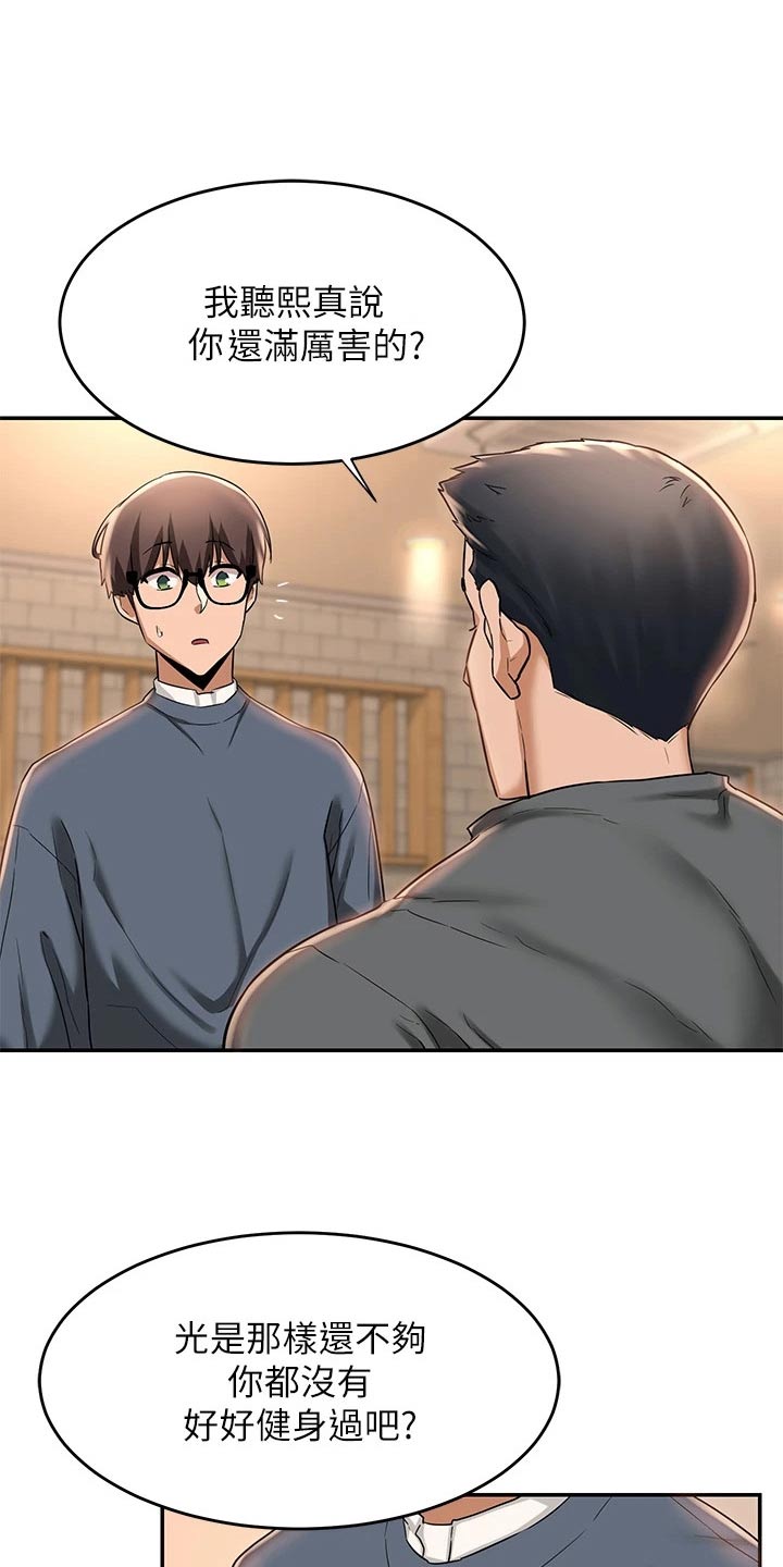 第19章：忠告23
