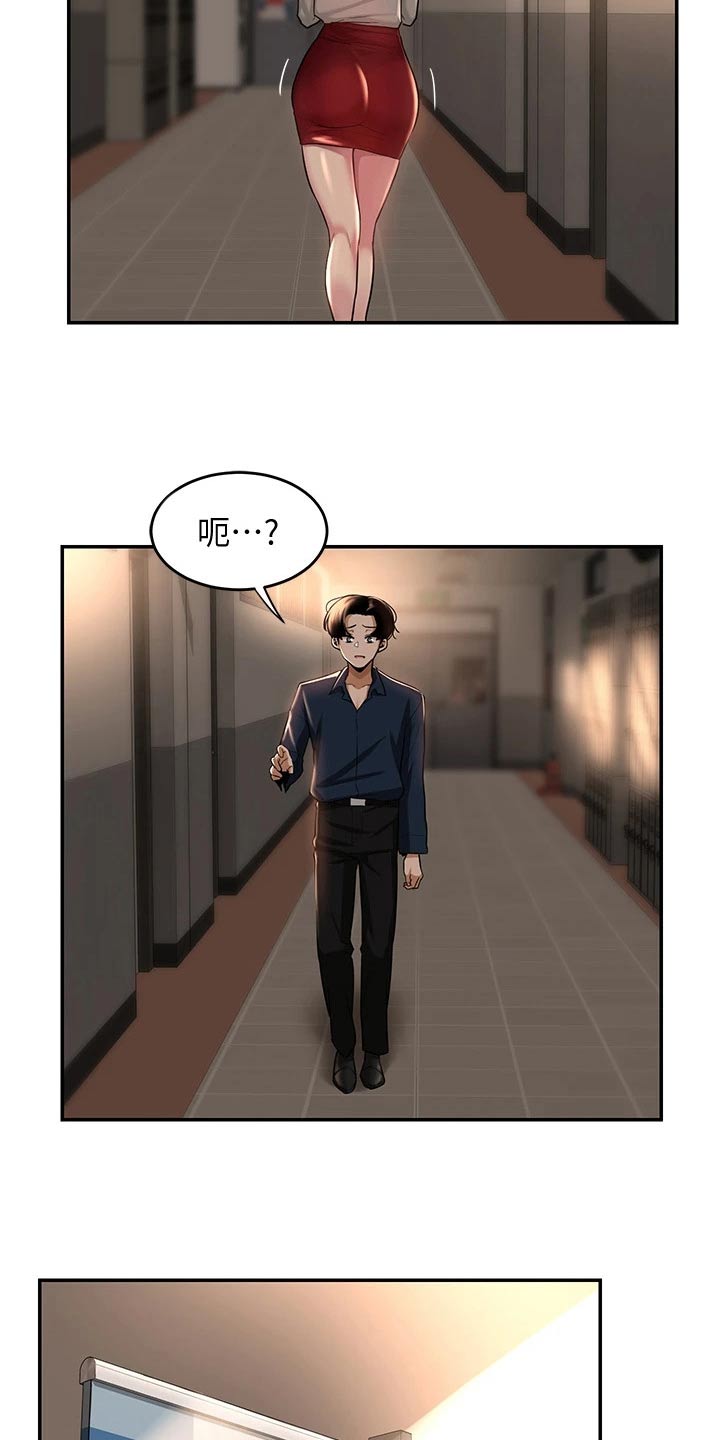 第25章：等我11