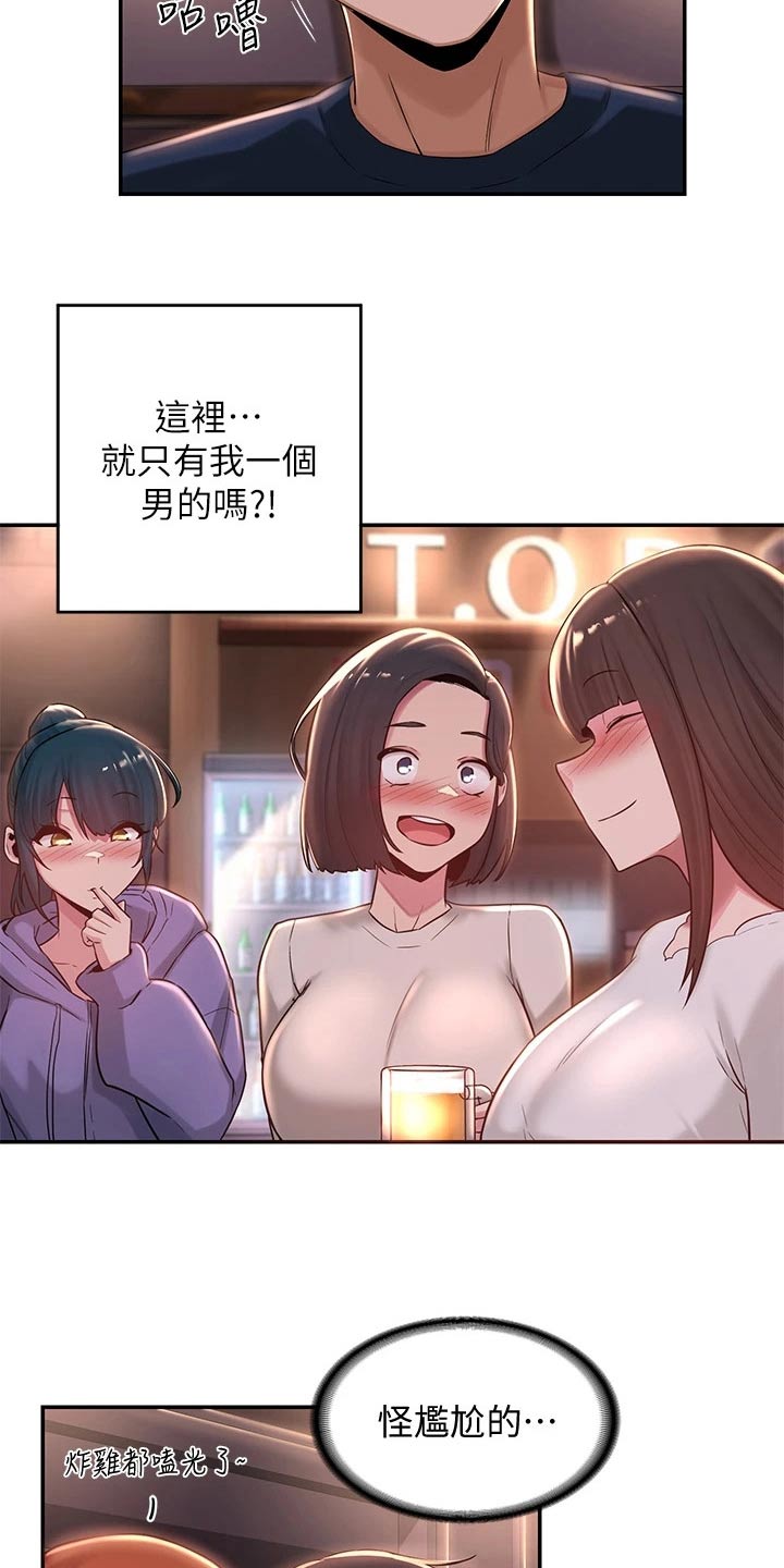 第26章：游戏8