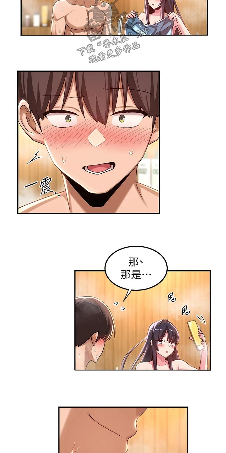 第68章：不一样10