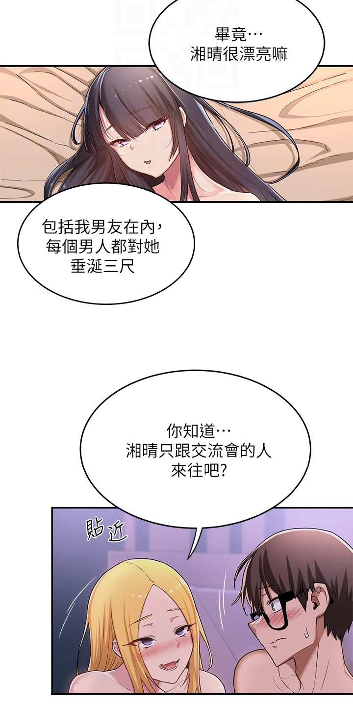 第14章：劝说14