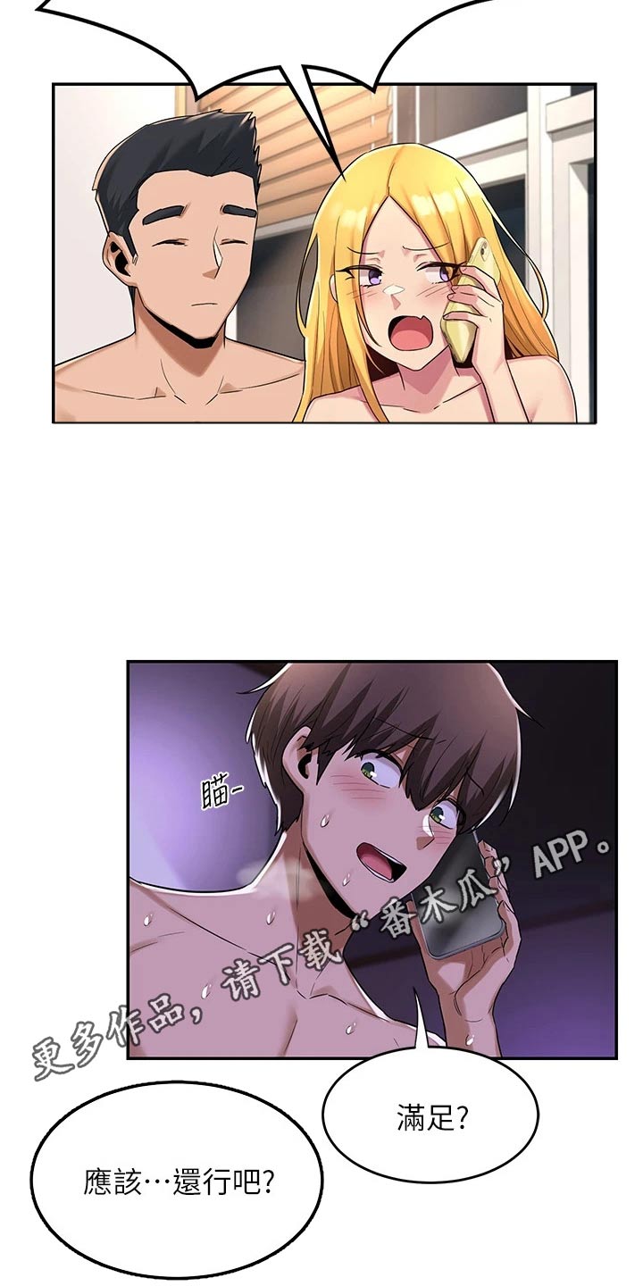 第24章：担心17