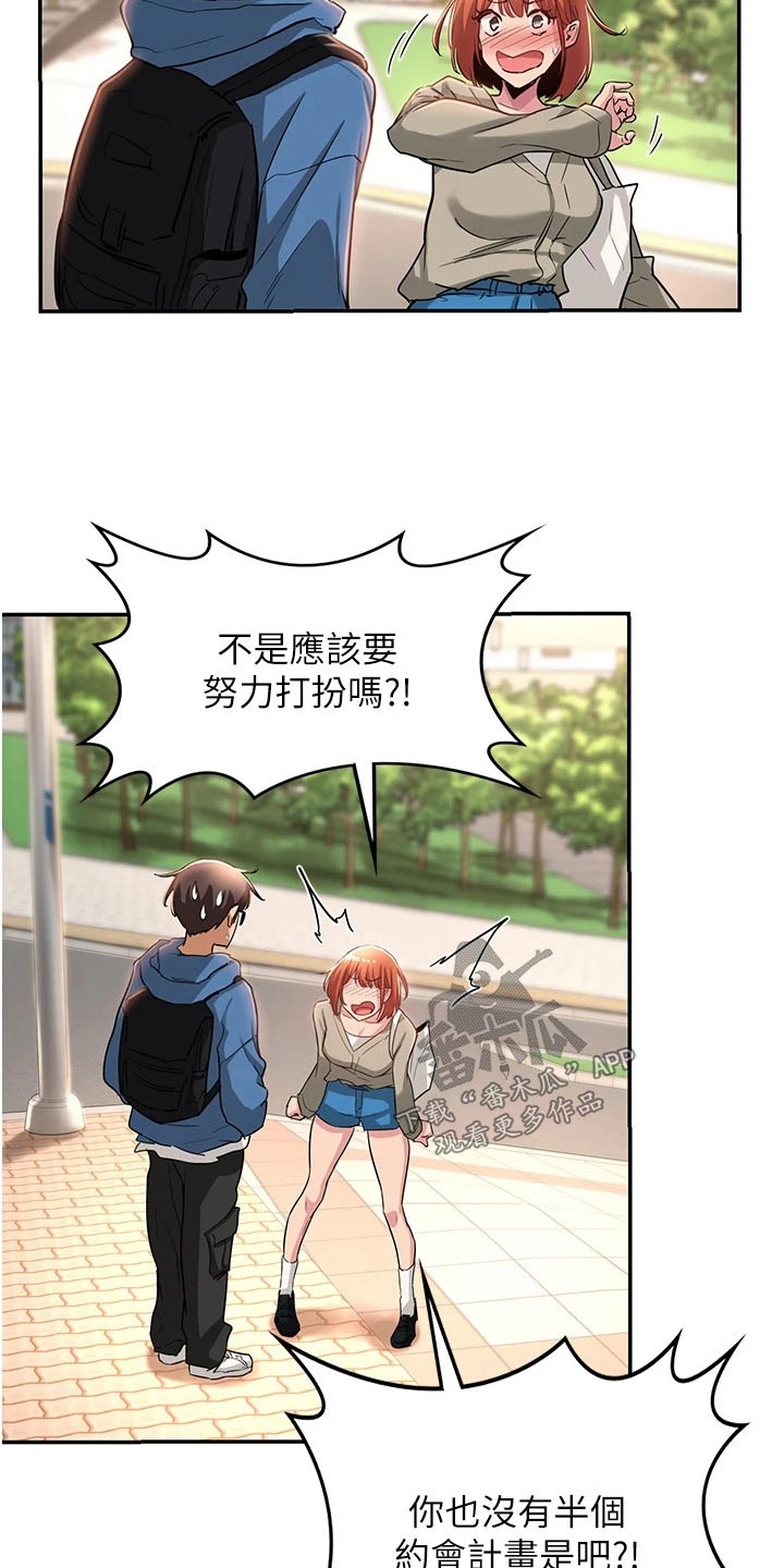 第32章：答应7