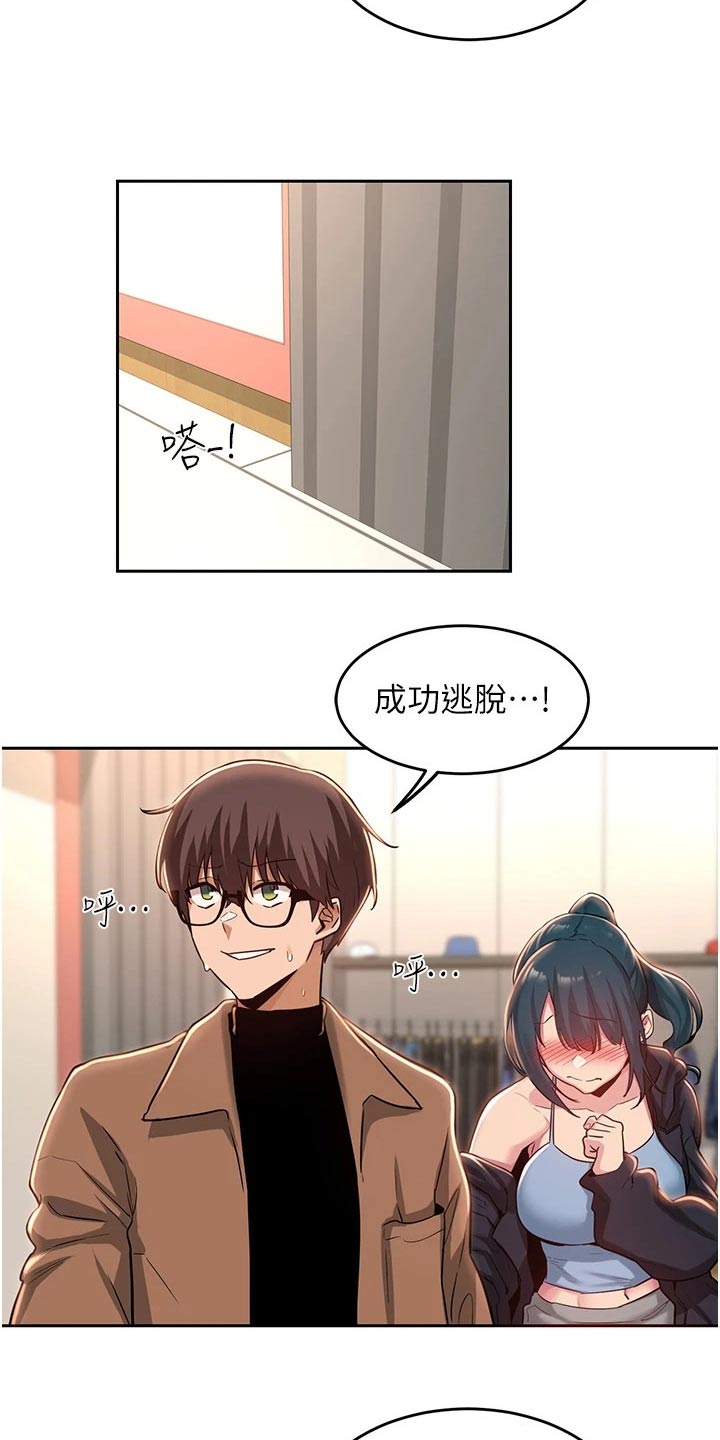 第40章：那么巧20
