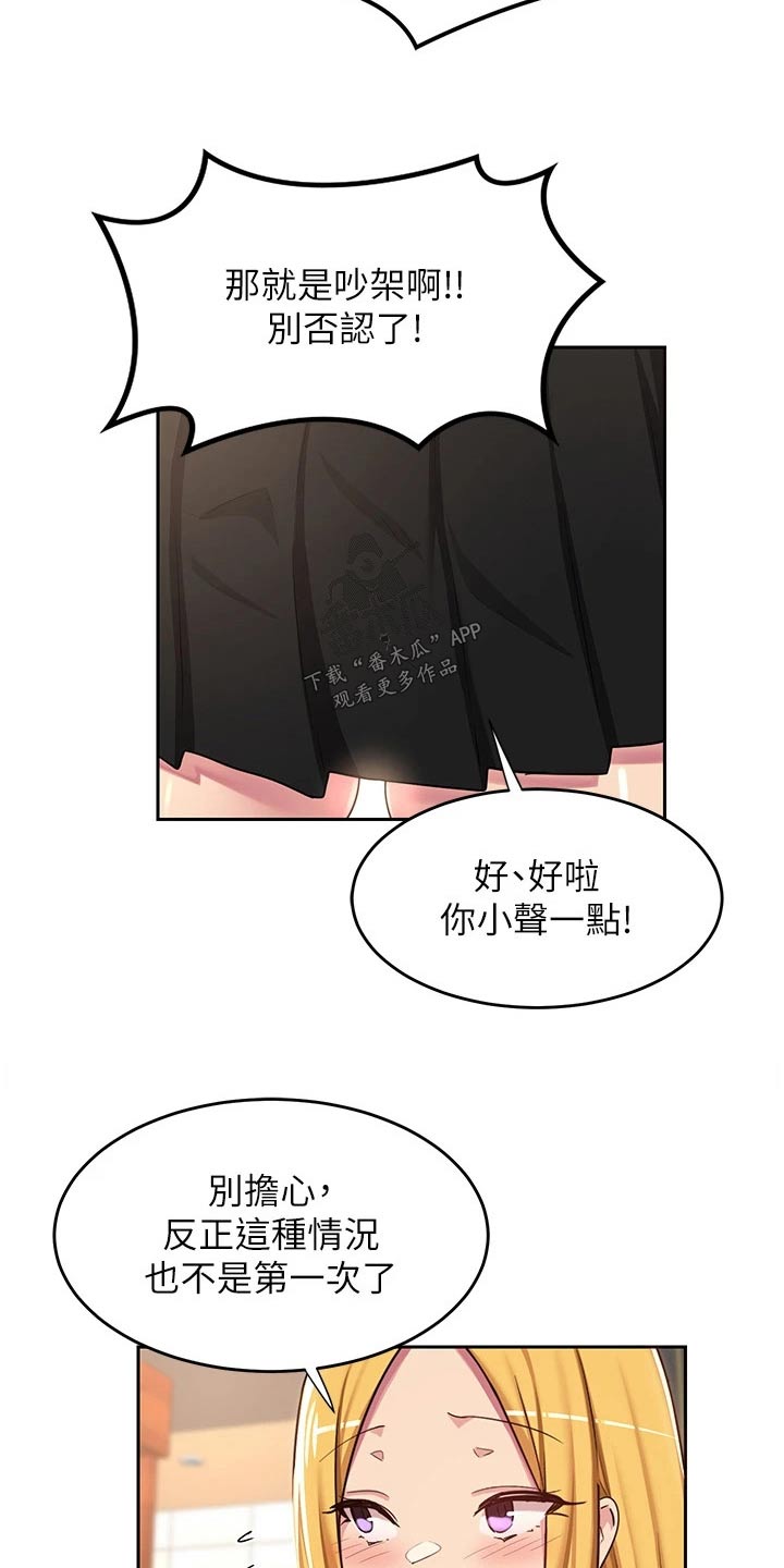 第62章：尴尬9