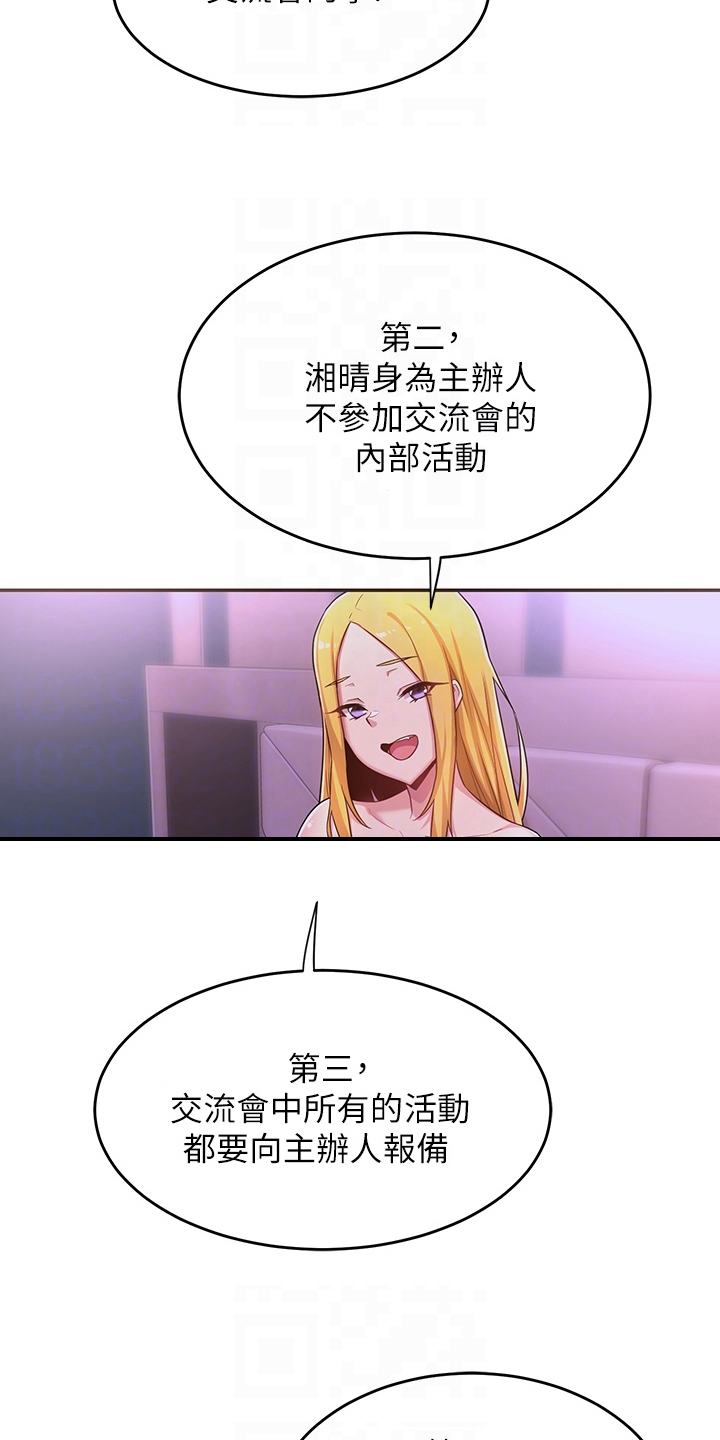 第14章：劝说7