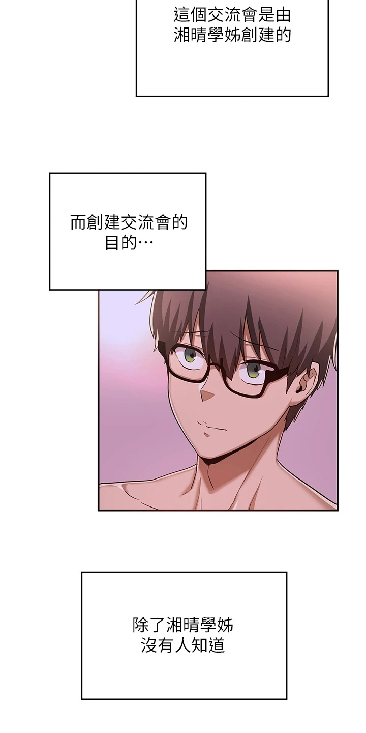 第14章：劝说4