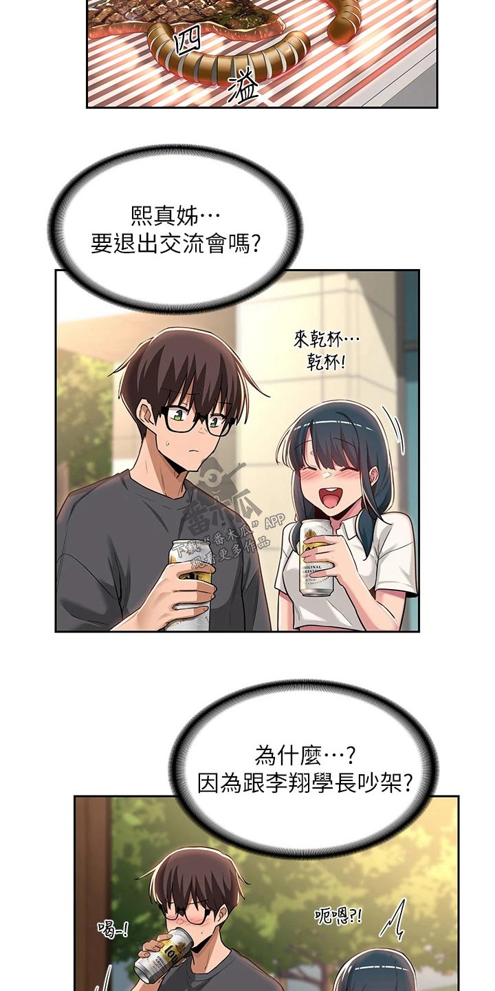 第62章：尴尬16