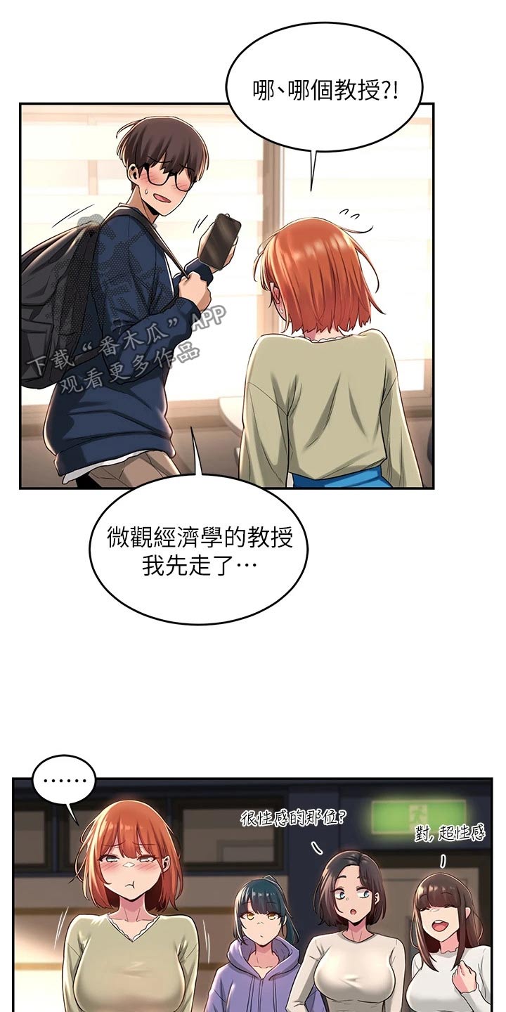 第25章：等我18