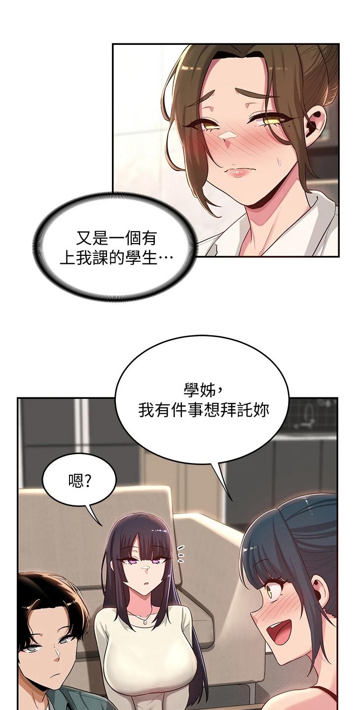 第29章：奖励0