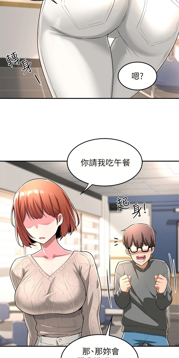 第6章：生气13