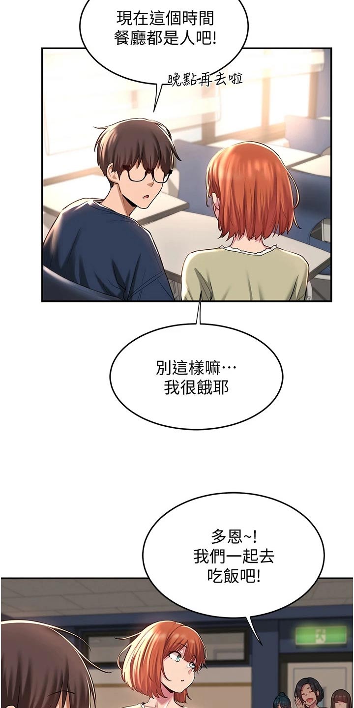 第25章：等我13