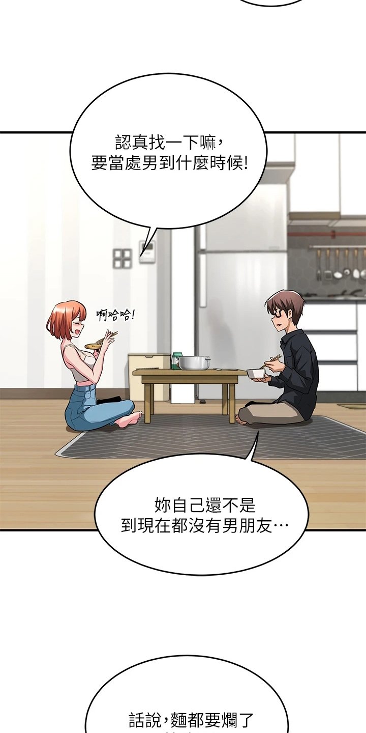 第3章：惊讶1