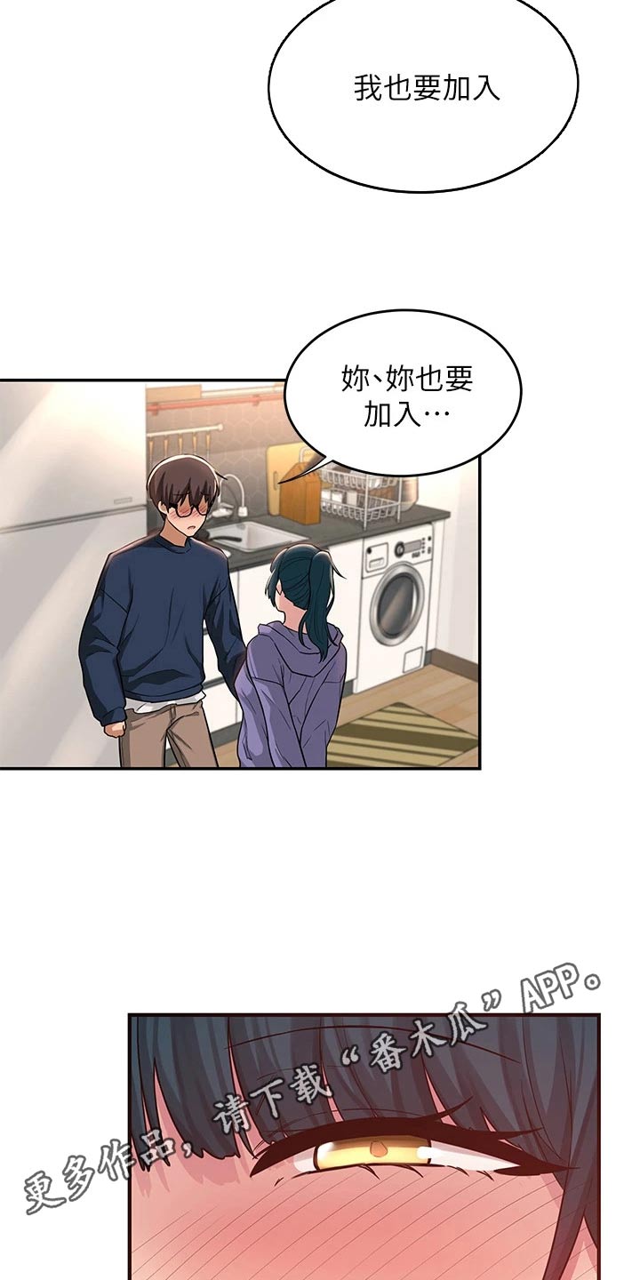 第27章：加入22