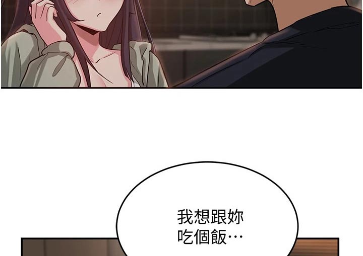 第31章：汇报17