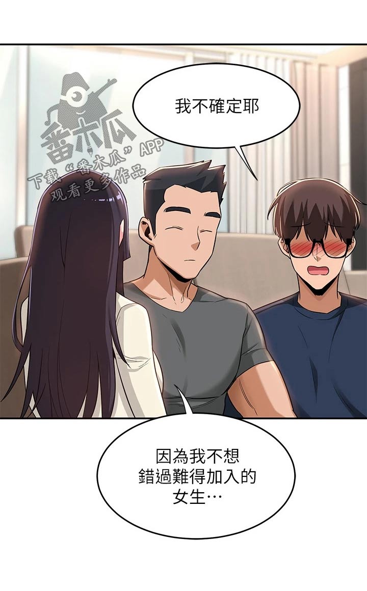 第29章：奖励12