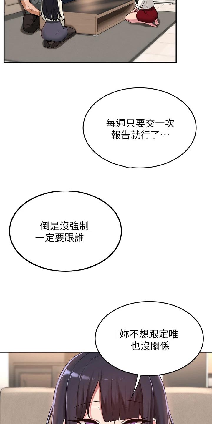 第29章：奖励8