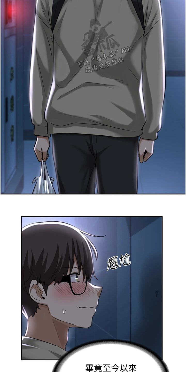 第47章：喝酒16