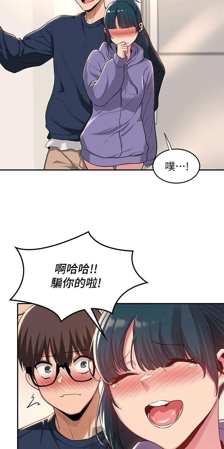 第27章：加入14